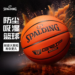 Spalding斯伯丁玫瑰金7号吸湿PU篮球防尘室内室外比赛专业77 870Y