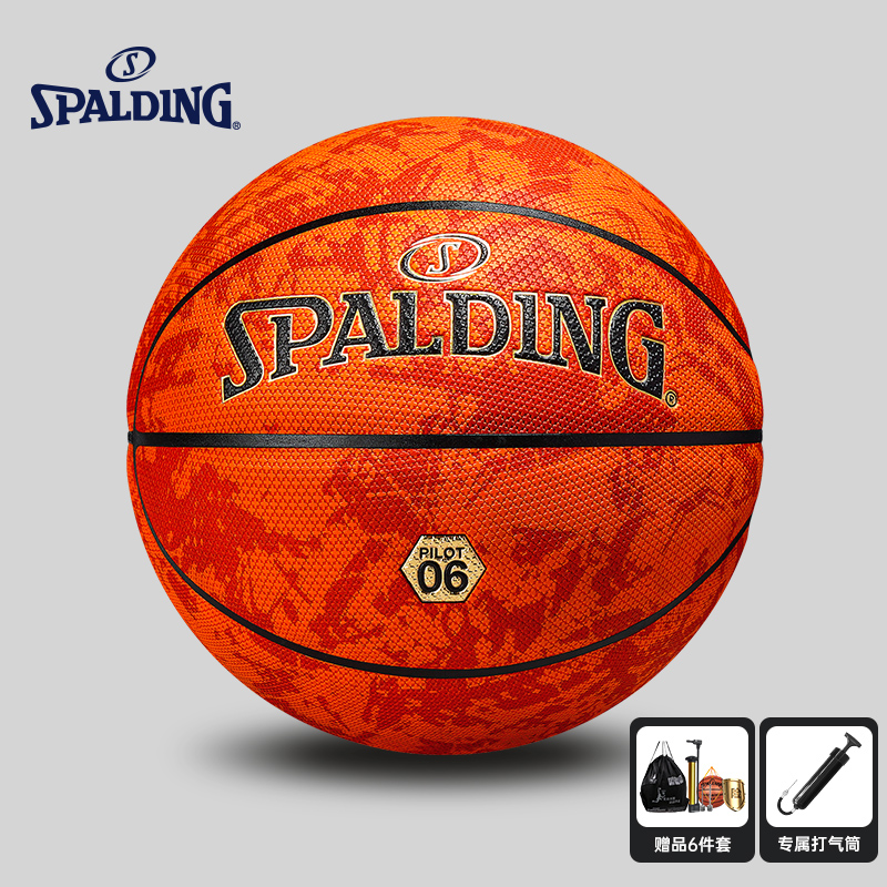 斯伯丁爆款吸湿篮球室外防尘耐磨