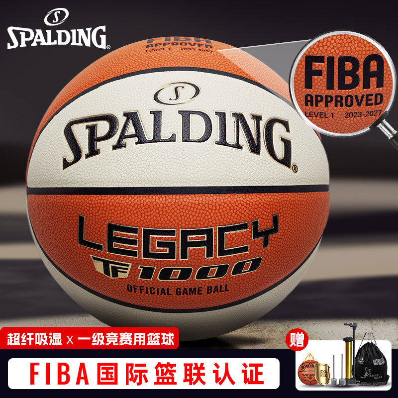 斯伯丁TF1000超纤篮球高端ZK皮吸湿竞赛专业FIBA认证七号