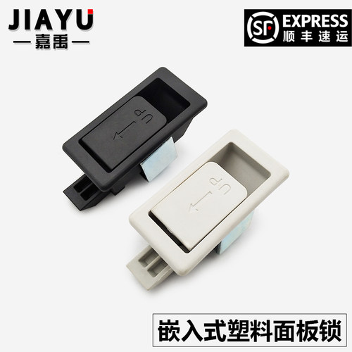 塑料搭扣插销拉动面板设备门锁