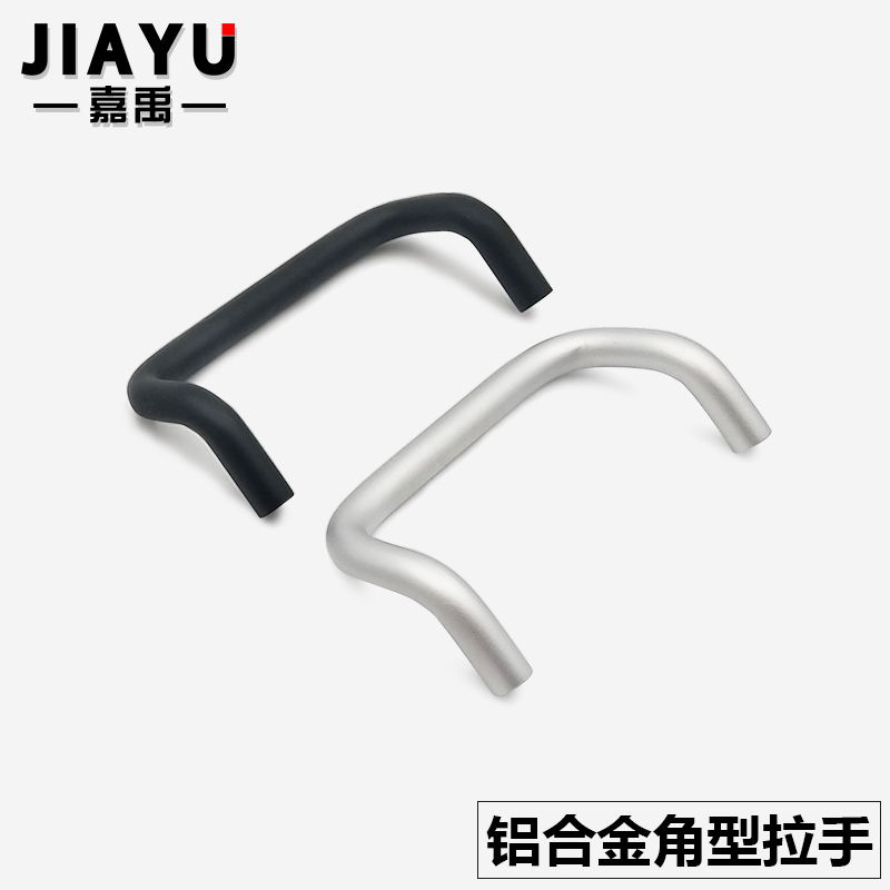 角型双弯提手铝合金拉手嘉禹