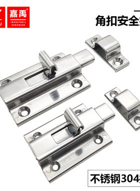 不锈钢304插销HHMSQ50/65明装通用角扣门栓门扣锁扣