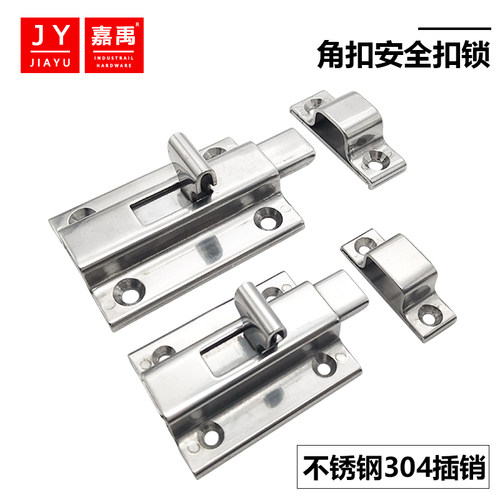 不锈钢304插销HHMSQ50/65明装通用角扣门栓门扣锁扣
