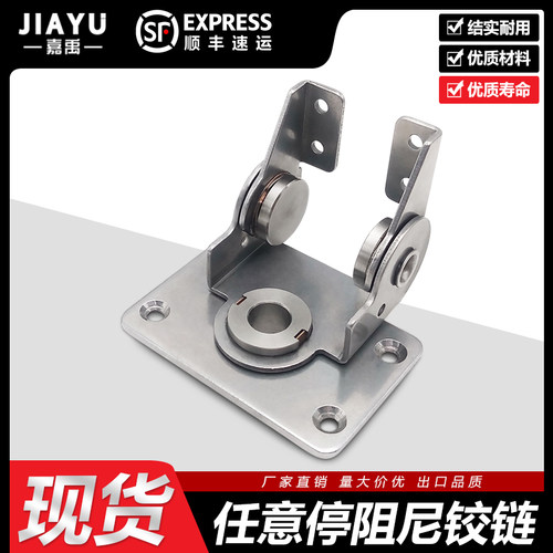 双轴扭矩铰链阻尼合页随意停转轴收银结账监控操作台支架HFK76-70