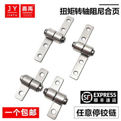 小型阻尼铰链扭矩转轴任意