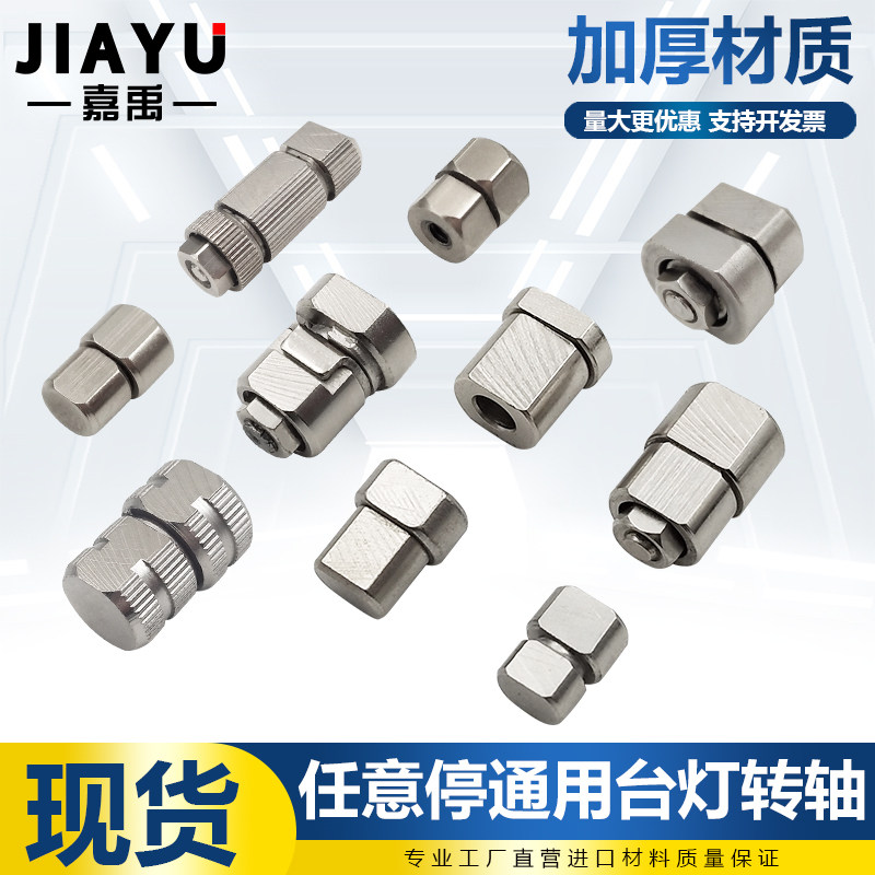 小型迷你阻尼转轴扭矩铰链合页可调节扭力台灯阻尼器随意任意停