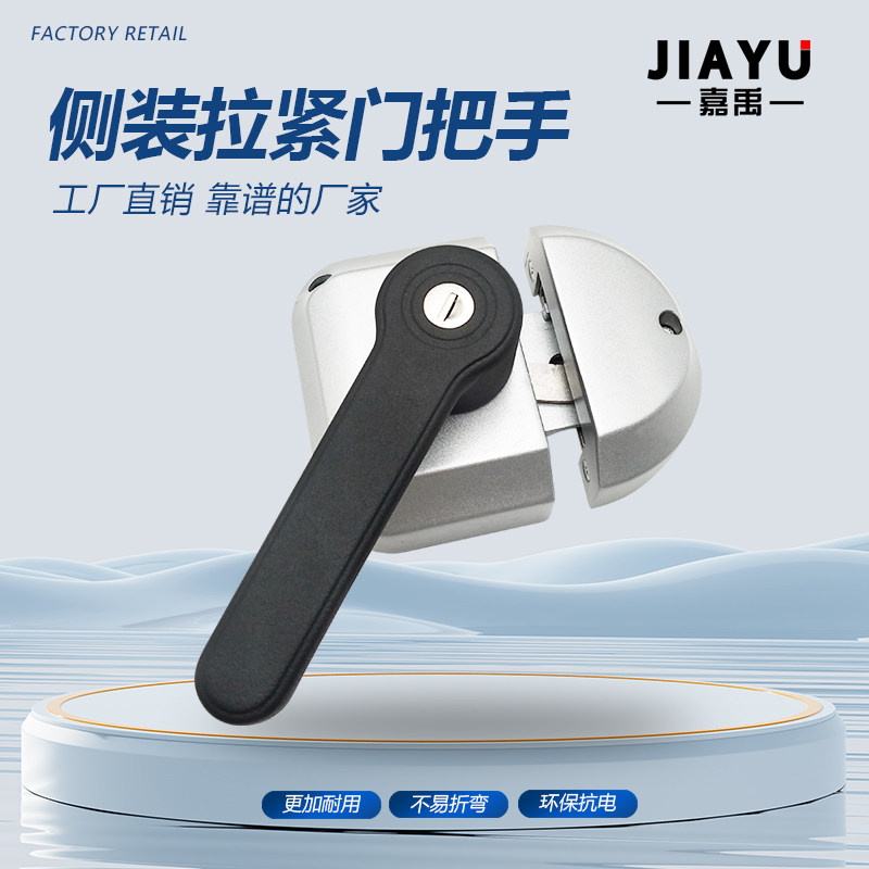 侧装门锁压缩迫紧把手锁密闭联动医疗冷藏试验箱设备门把手执手