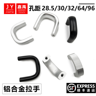 128 铝合金拉手机箱1U小拉手孔距28.5 150设备小柄把手