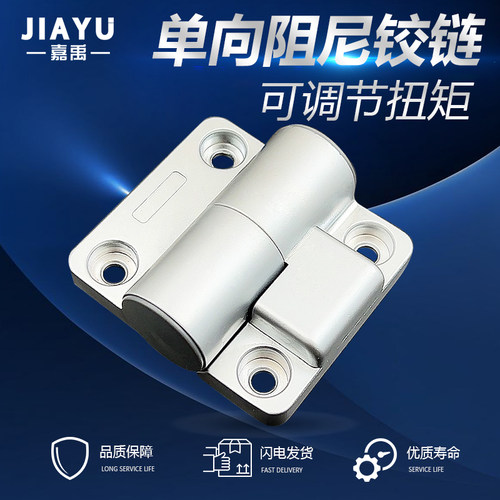 嘉禹阻尼铰链大阻尼任意停随意停