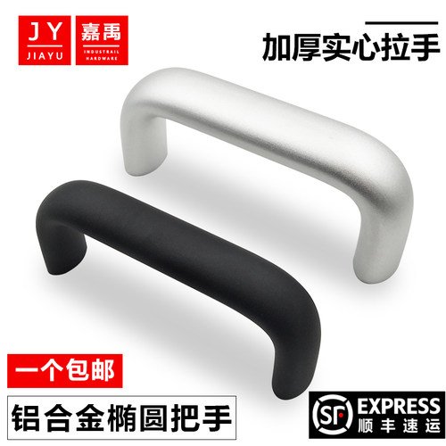 铝合金加厚自动化设备把手