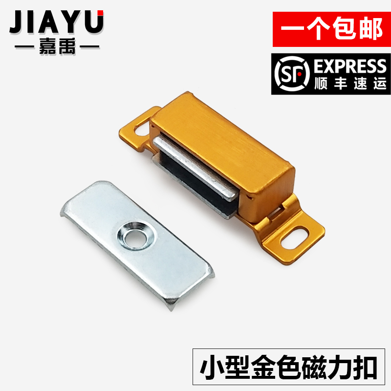 金色小型磁吸柜门mgce1s