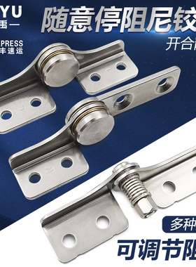 阻尼铰链扭矩转轴任意停合页HFK61/66/51/56-20/30/45/04/08/L/R
