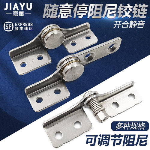 不锈钢304任意停合页HFK61/66