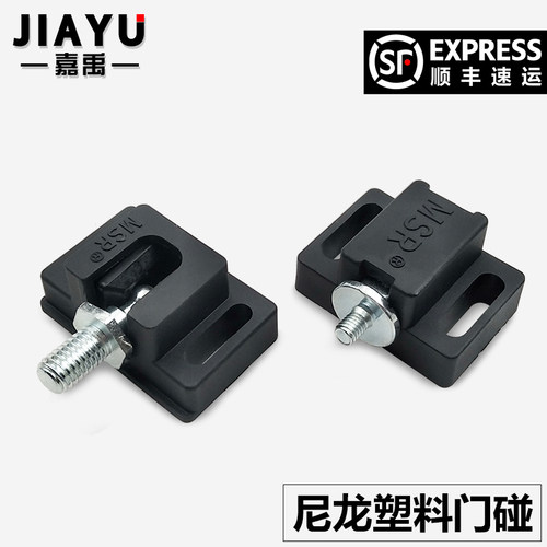 型材门吸门碰尼龙磁吸碰锁