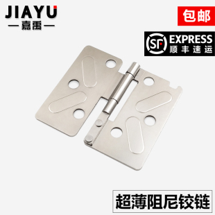 超薄型阻尼铰链小合页随意任意停扭矩定位转轴阻尼器手机平板支架