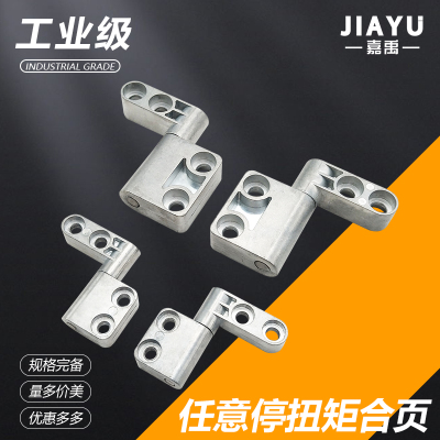 阻尼铰链恒定扭矩转轴任意随意停医疗仪器合页HFK67-33A/44/51B
