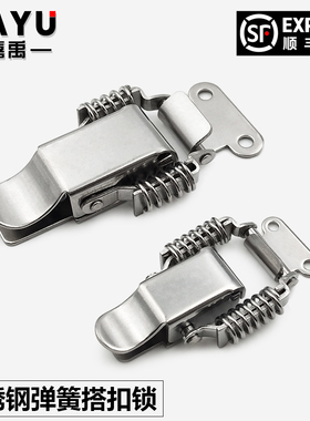 HFQ72-40/60-HFQ61-66/93-HFQ71不锈钢304弹簧搭扣卡扣C-PKBS2/1