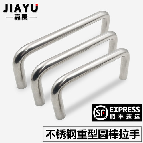 大拉手不锈钢圆棒把手