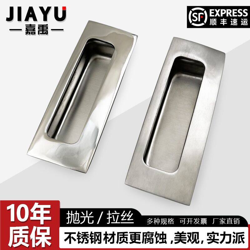 不锈钢304/316抛光拉丝暗式带固定垫片内装型XAD43/44嵌入式拉手