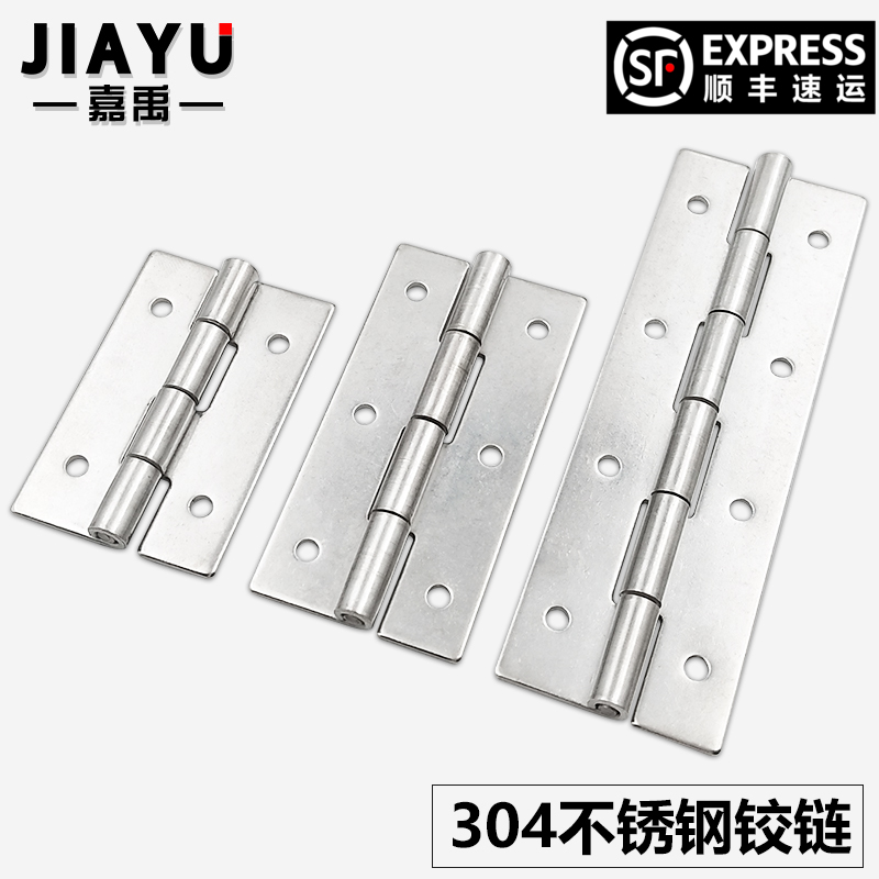 不锈钢铰链合页嘉禹旗舰店