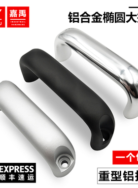 UADL拉手加厚铝合金XAG61/2/6把手UADEL/UADR110/116/132/164/196