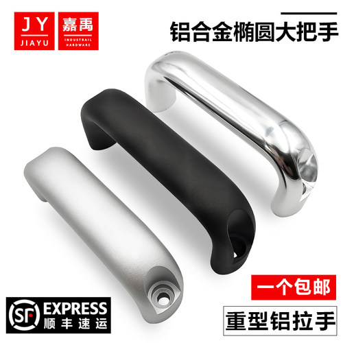 黑色银色拉手加大加厚铝合金