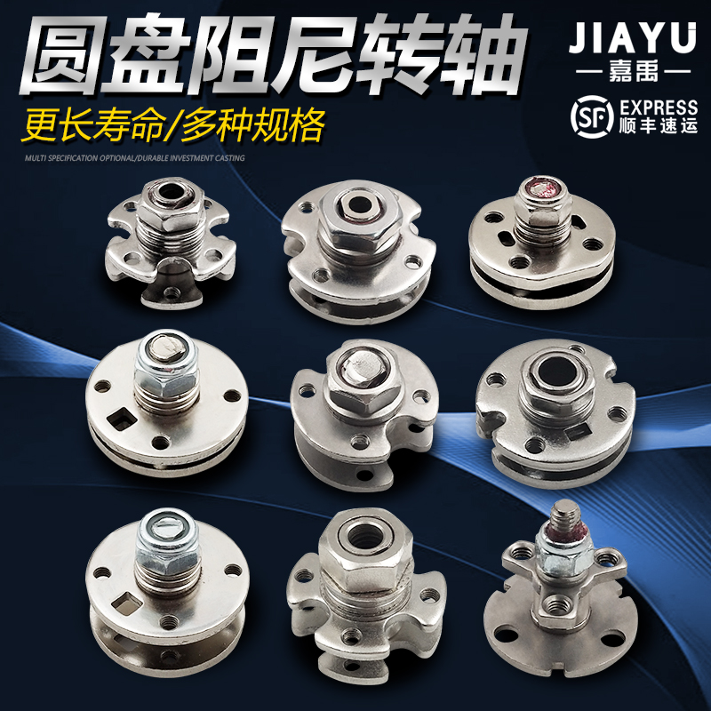 空心圆盘转轴360度随意扭矩铰链