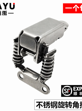304不锈钢转角垂直弹簧搭扣PKBSK1/PKBSK2扣箱扣拉紧扣门C-1136-B