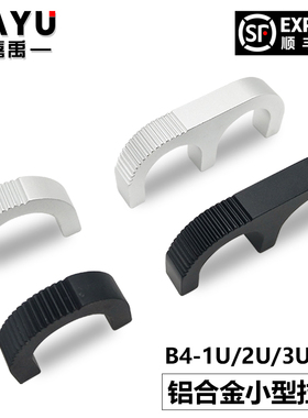 铝拉手1U小拉手机箱小型把手B4-2U/3U/4U铝质M型XAQ38-XAQ39-A35