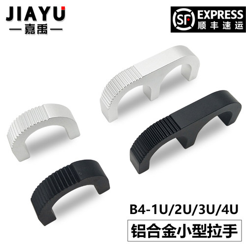 铝合金小拉手嘉禹35铝质工业上