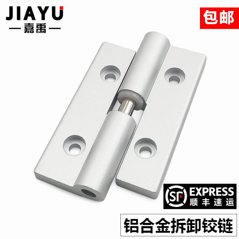 铝合金插蝶型铝合金铰链