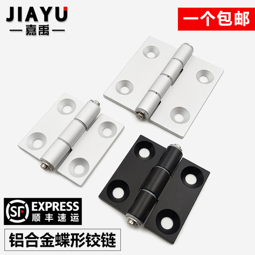 铝合金型材专用铰链锥孔加厚