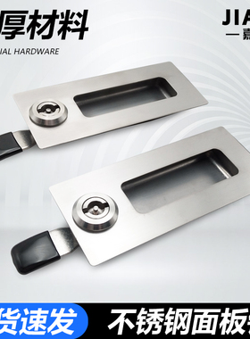 不锈钢304机械面板锁带门锁暗式拉手内装型箱柜门扣手XAM71-A145