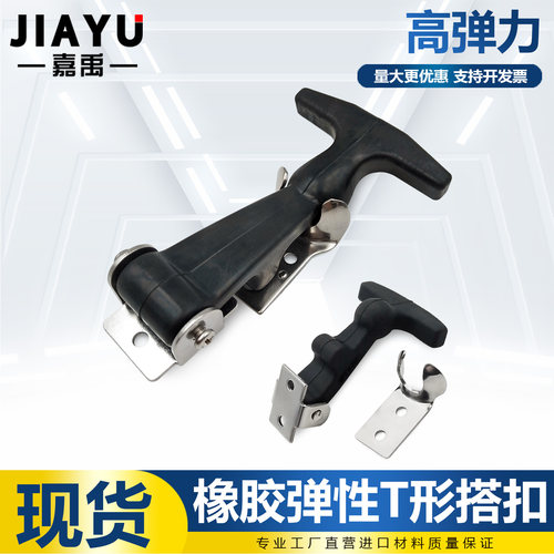 橡胶弹性减震搭扣引擎盖保温箱