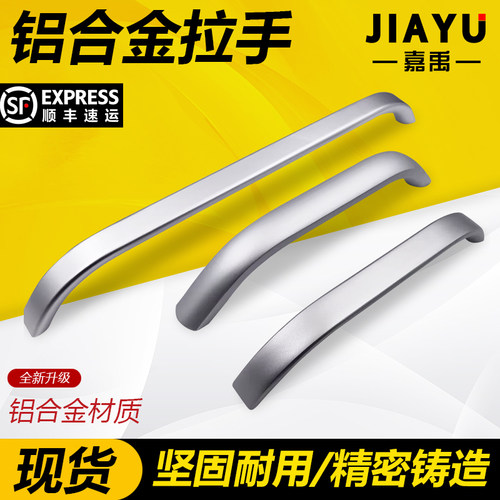 铝合金弧形承重载型大把手工业机床车箱机柜加长粗拉手扶手XAY03