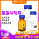 500 蜀牛蓝盖试剂瓶100 2000ml螺纹口丝口瓶化学广口试剂瓶样品瓶油样取样瓶实验室棕色刻度试验瓶 1000 250