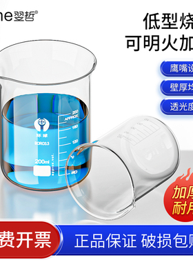 环球玻璃烧杯 把柄烧杯100 150 250 500 800 1000 2000ml量杯加厚耐高温化学实验器材刻度带把烧杯喝水家用