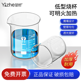 250 150 500 800 2000ml量杯加厚耐高温化学实验器材刻度带把烧杯喝水家用 环球玻璃烧杯 1000 把柄烧杯100