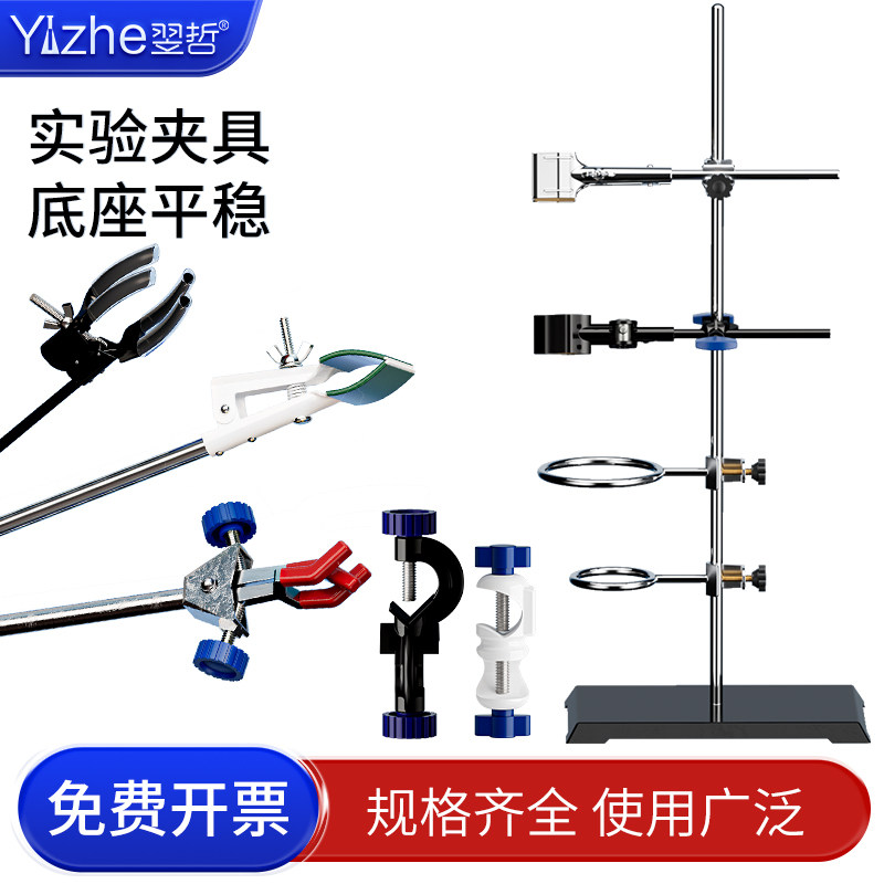 十字夹小中大号三爪夹万用夹双顶丝实验室用铁架台实验夹具实验用夹子不锈钢烧瓶夹铁架台用夹冷凝管夹固定夹