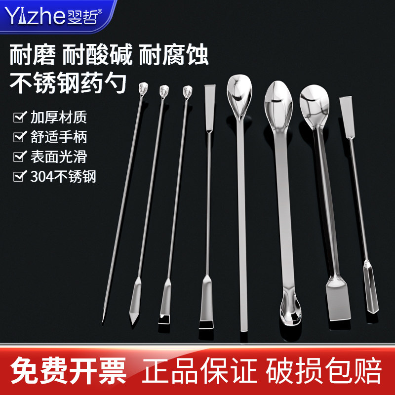 不锈钢单头药勺11 12 14 16 18 20 22 26cm不锈钢取样勺药匙双头药勺 微量药勺 塑料大小药勺 实验室用,办公设备/耗材/相关服务,其它,淘宝优惠券,粉丝福利购,淘宝优惠卷