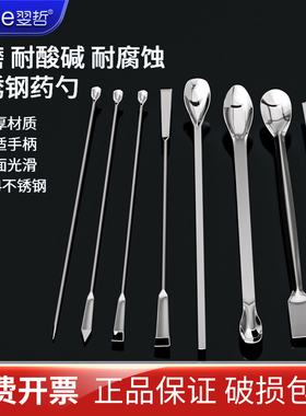 不锈钢单头药勺11 12 14 16 18 20 22 26cm不锈钢取样勺药匙双头药勺 微量药勺 塑料大小药勺 实验室用