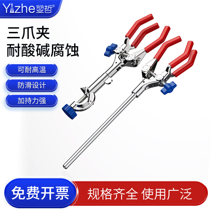 实验室夹具规格齐全质量保证图片