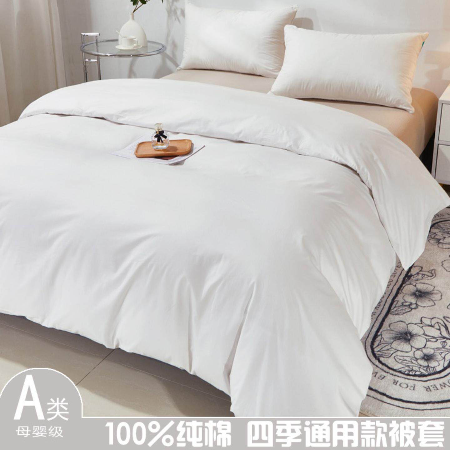 60支白色被套单件纯色全棉纯色棉被罩五星级酒店专用民宿宾馆布草
