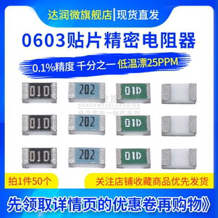 110 120 130 160K 电阻0603 150 0.1%贴片低温漂千分之一82