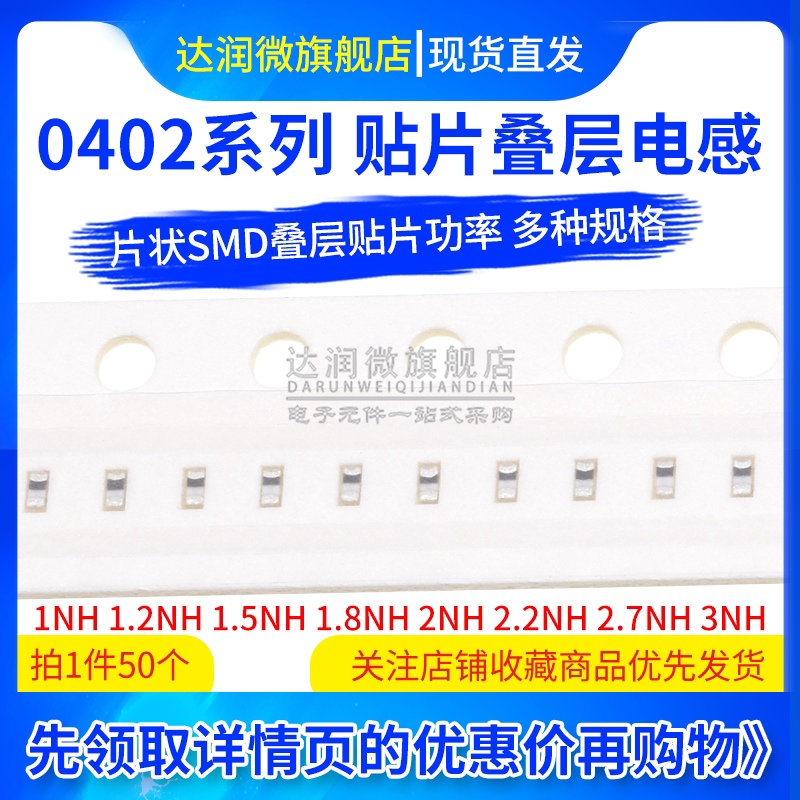 0402贴片叠层电感 1NH 1.2NH 1.5NH 1.8NH 2NH 2.2NH 2.7NH 3NH_虎窝淘