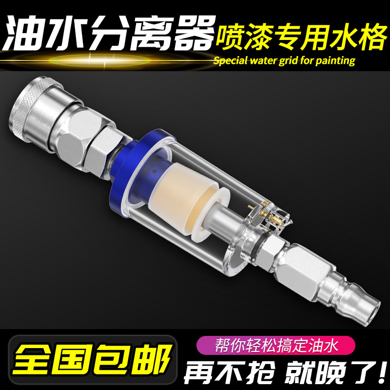 喷漆枪油水分离器过滤器空压机气泵汽车气动小型高压喷枪配件大全