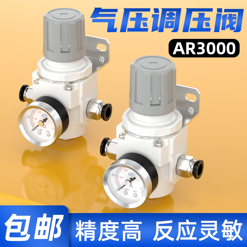 AR4000调压阀空压机压力调节阀气压控制阀气体压力调节阀稳压阀