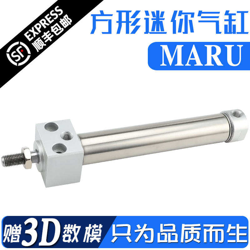 方头迷你气缸MARU16/20/32/40X25X50X75X100X125X150X175X200X225