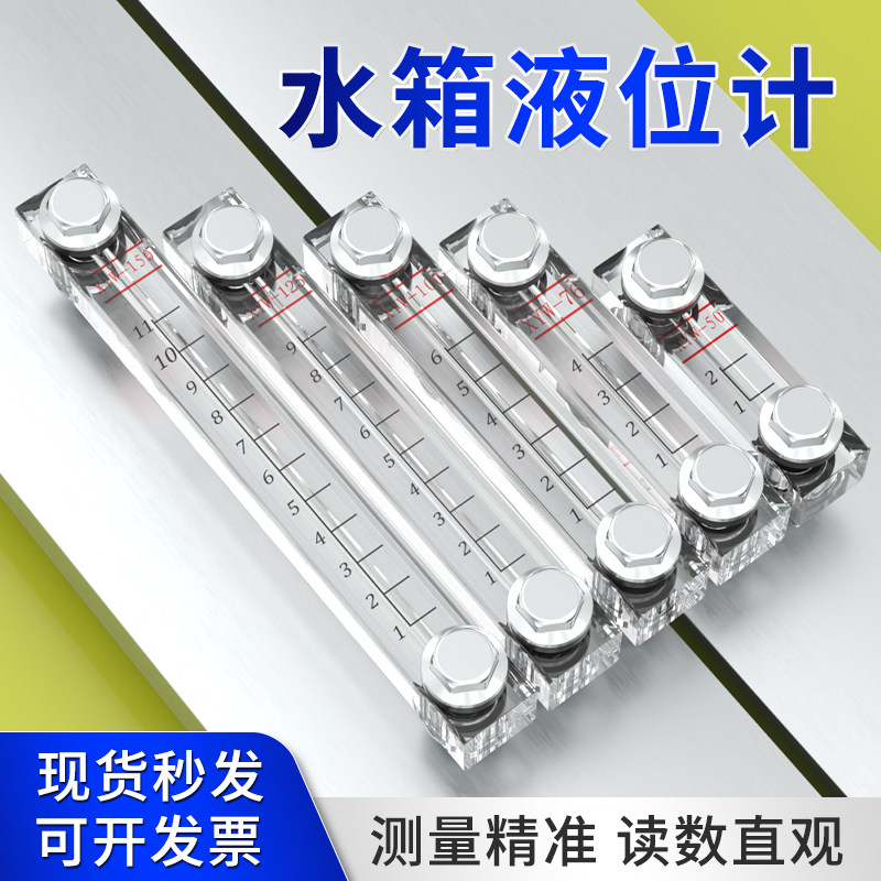 压克力液位计XYW-50标尺水箱水位计油箱油位计液压玻璃管显示器