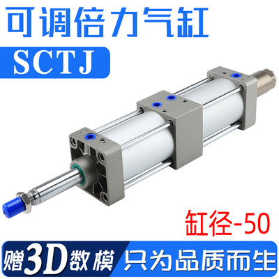 标准SCTJ 倍力可调气缸SCTJ50x50x75x100x125x150x175x200x0-50